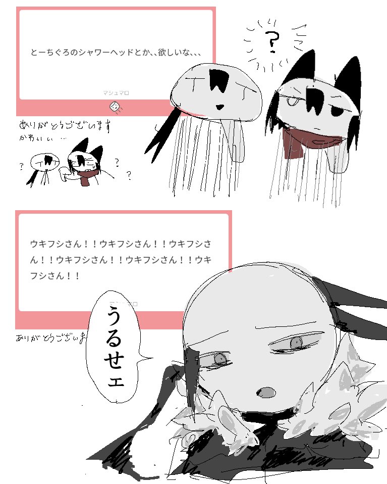 2025年12月23日のツイート | とーち𓆟 さんのマンガ | ツイコミ(仮)