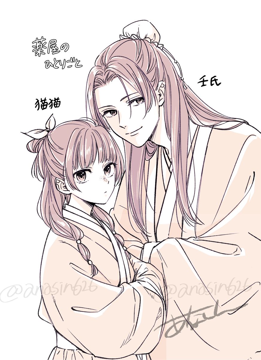 薬屋のひとりごと（再掲）