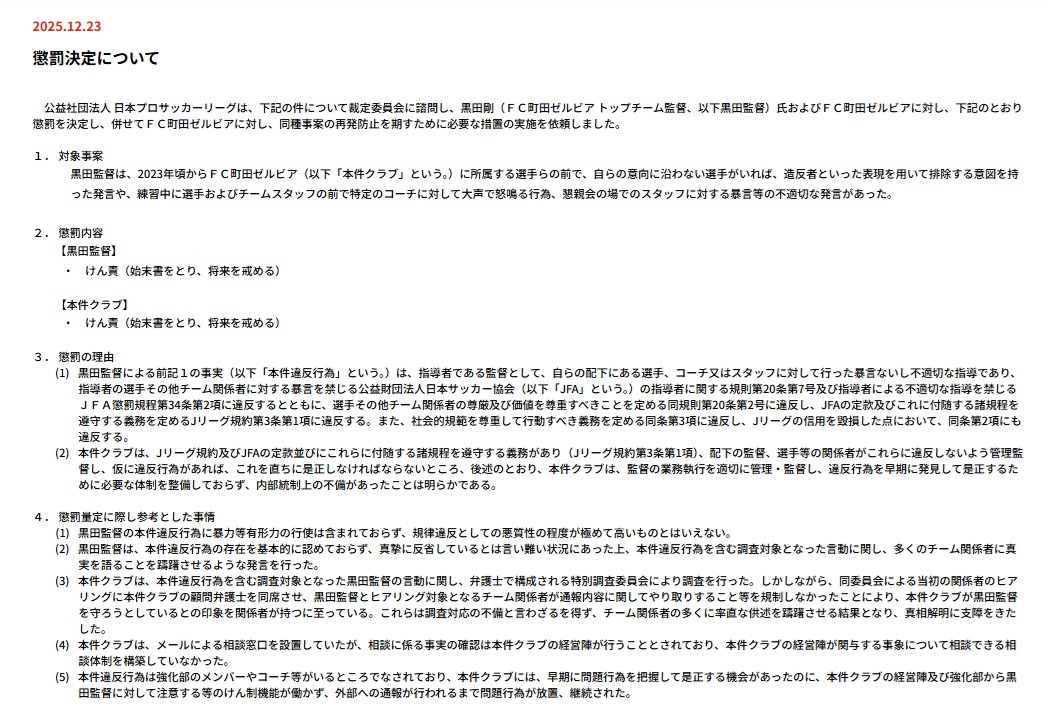じじ(サッカーコラム J3 PLUS+)⚽️ tweet media
