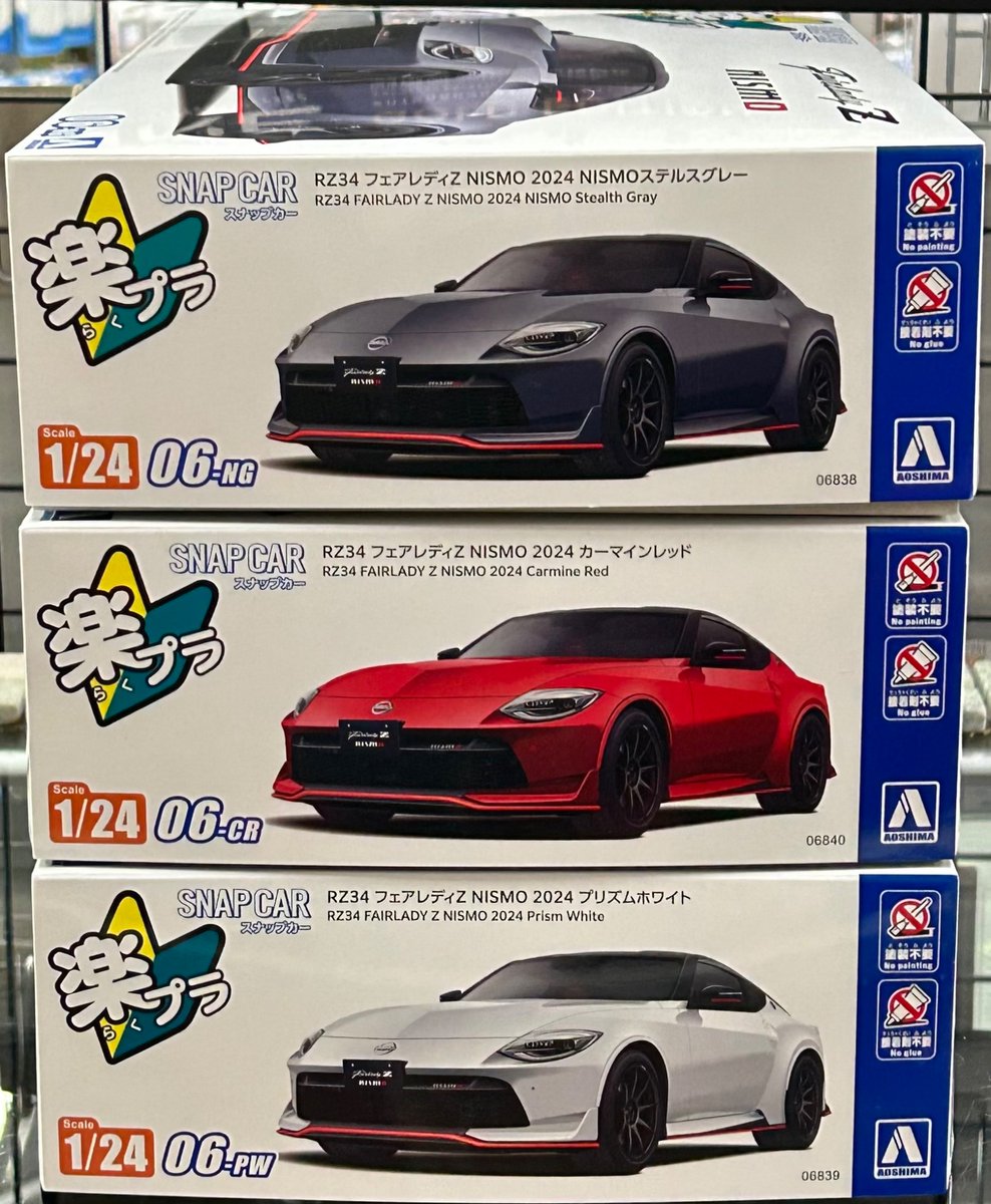 N.n⭐️様★美品2024.AmericanaSTANDUPジップ限定色 アオシマ・新製品、「楽プラ スナップカー 1/24 RZ34 フェアレディZ
