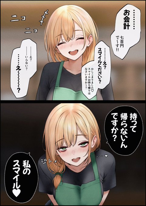 あの……お持ち帰りしますか? 