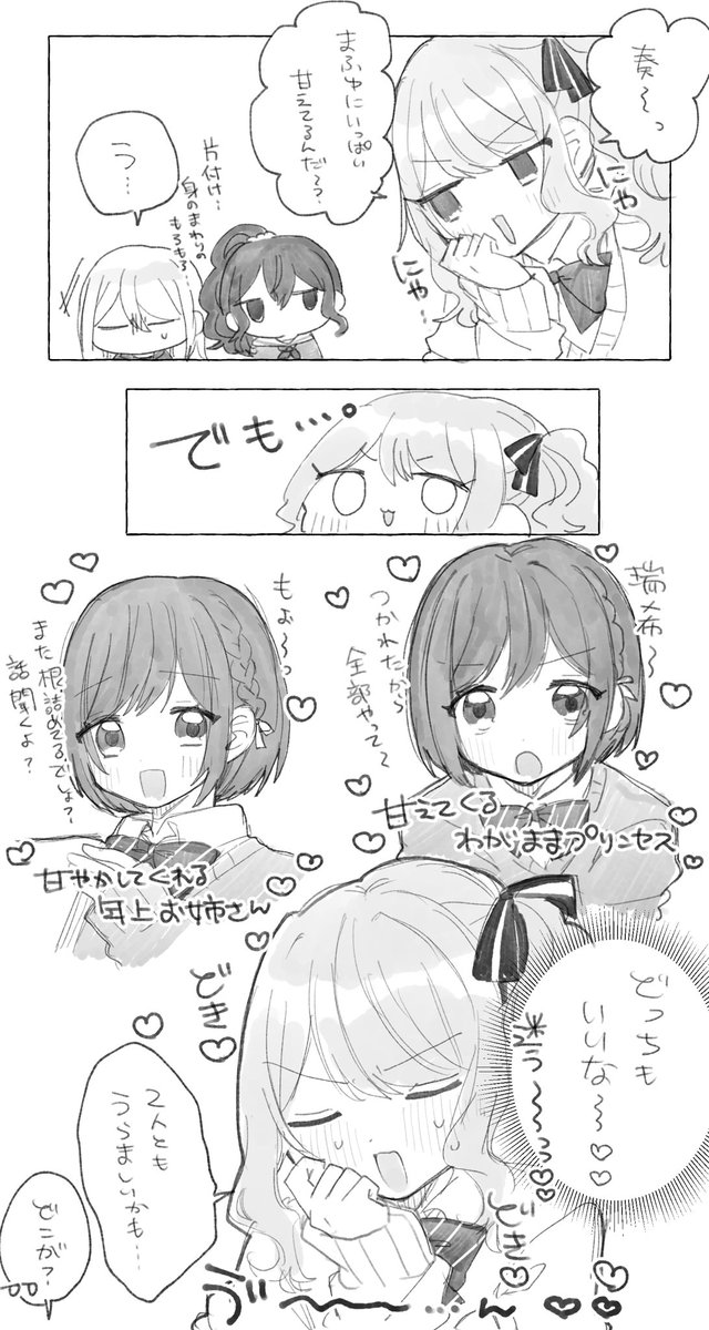 みずえな　🎀🎨
😓😐　😫💓