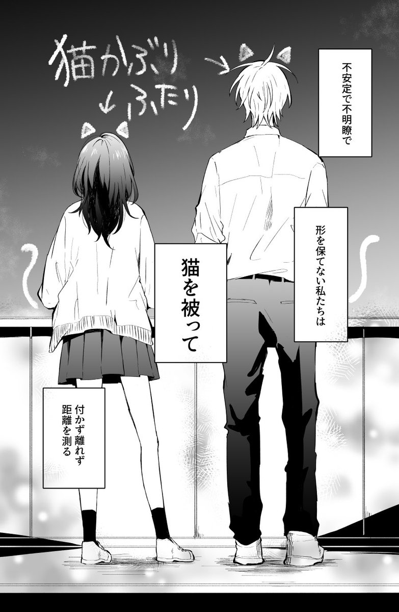 友達以上恋人未満。曖昧なふたりが一歩踏み出すまでのお話。(1/4) 