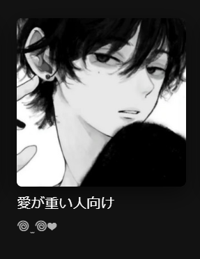 parka_dao's tweet photo. 遠回しにメンヘラって言われてる気がすると思うんだけど気の所為でしょうか https://t.co/kqk9FdrxtC