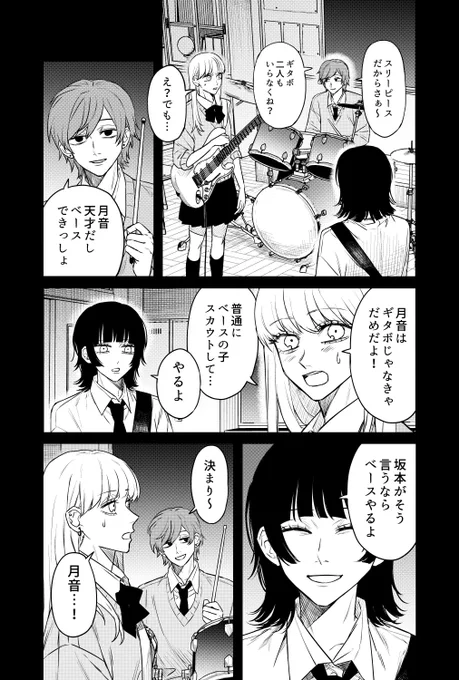 第2話 君の優しさが、今はただ苦しい
(1/3) 