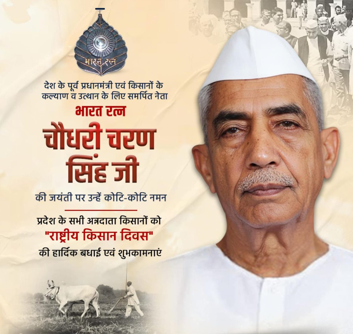 Pushpendra Singh tweet media