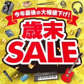 wirelessotoya2's tweet photo. 🎤🔥 ワイヤレスマイク特価品、勢ぞろい！今だけの大幅値下げアイテムがズラリ✨思わぬ掘り出し物に出会���るチャンスかも…！？この機会にぜひチェックしてみてください！
🛒 セール会場はこちら👇
https://t.co/taBR1cQGDl
#サウンドハウス大幅値下げ市
#ワイヤレスマイク https://t.co/2dWhprdpAY
