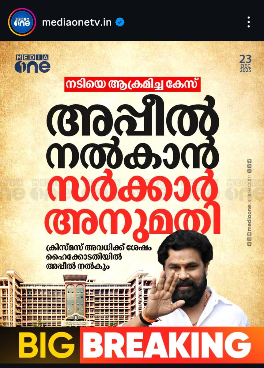 Rgm140809's tweet photo. It isn't over yet 👏👏👏
#avalkoppam #Dileep #dileepcase #actressassaultcase https://t.co/9OxxcGDNQE