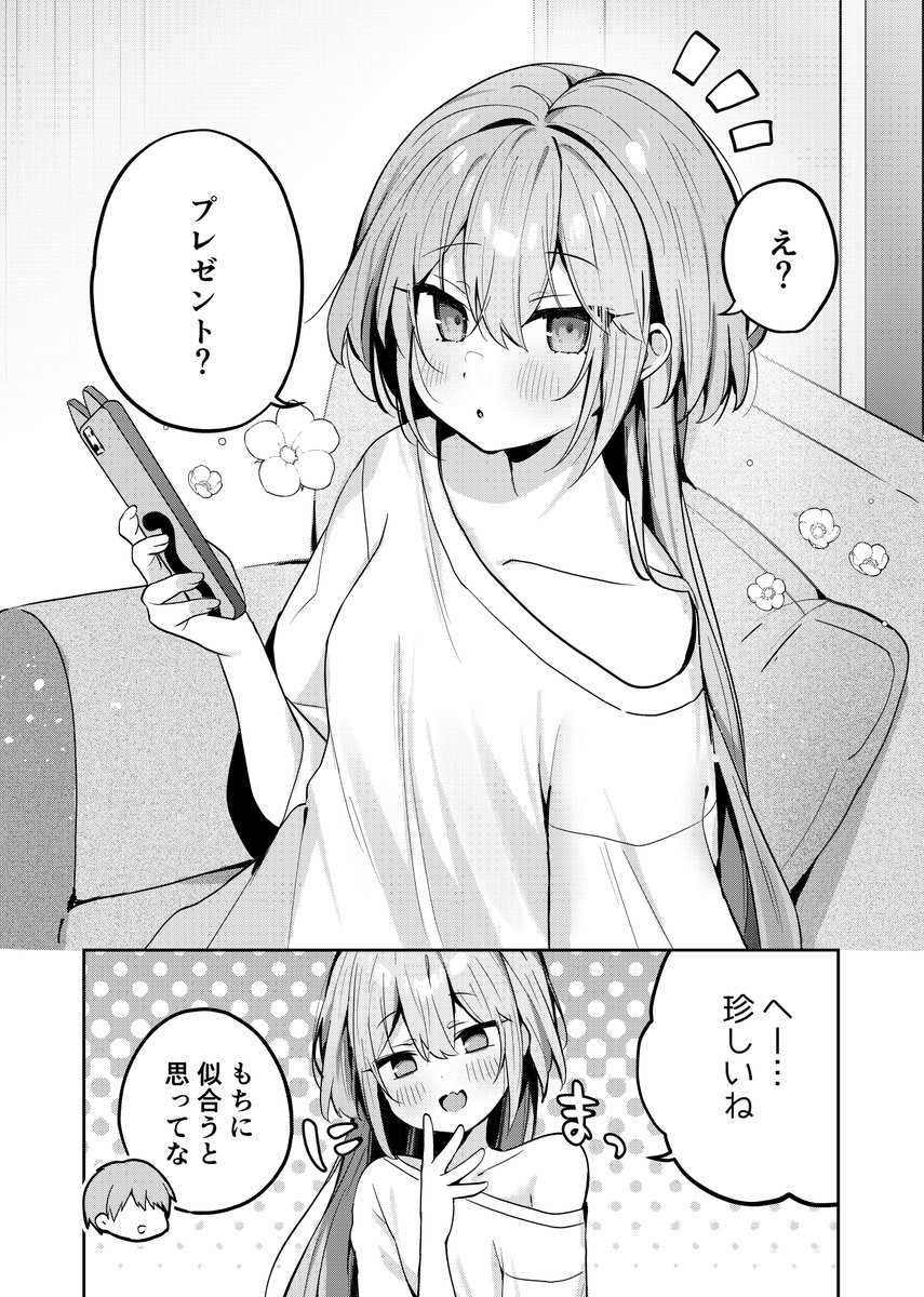 怪獣パジャマな妹ちゃん(1/2) 