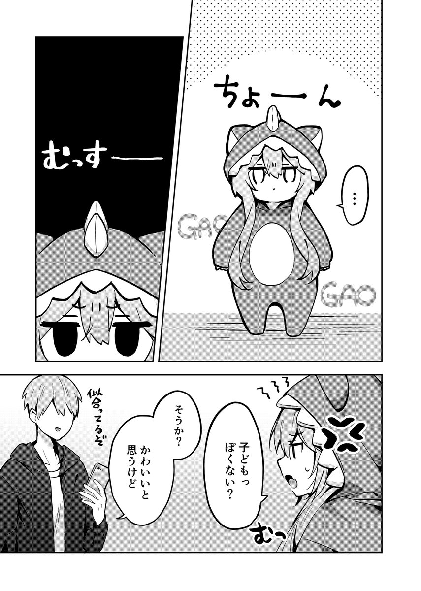 怪獣パジャマな妹ちゃん(2/2) 