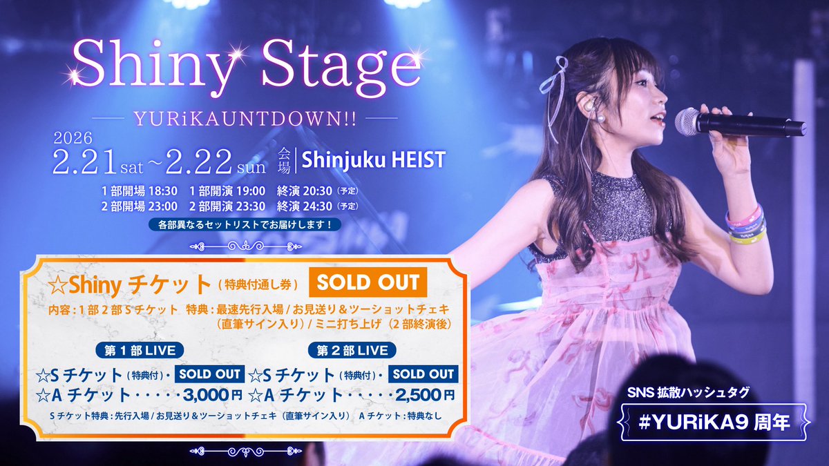 YURiKA🪄6/14ライブ! tweet media