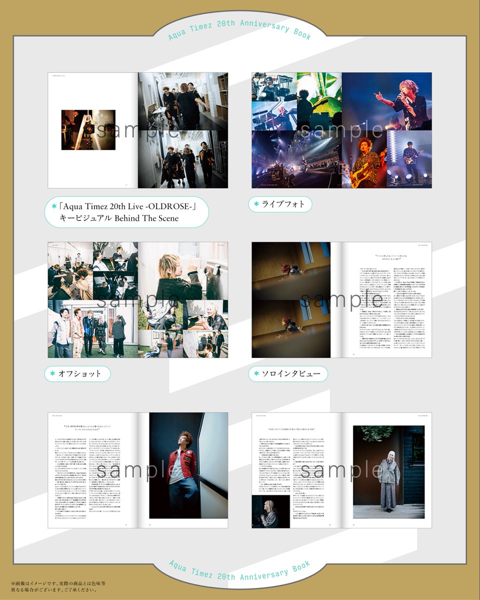 📕受注受付開始／Anniversary Book】 ／ 『Aqua Timez 20th
