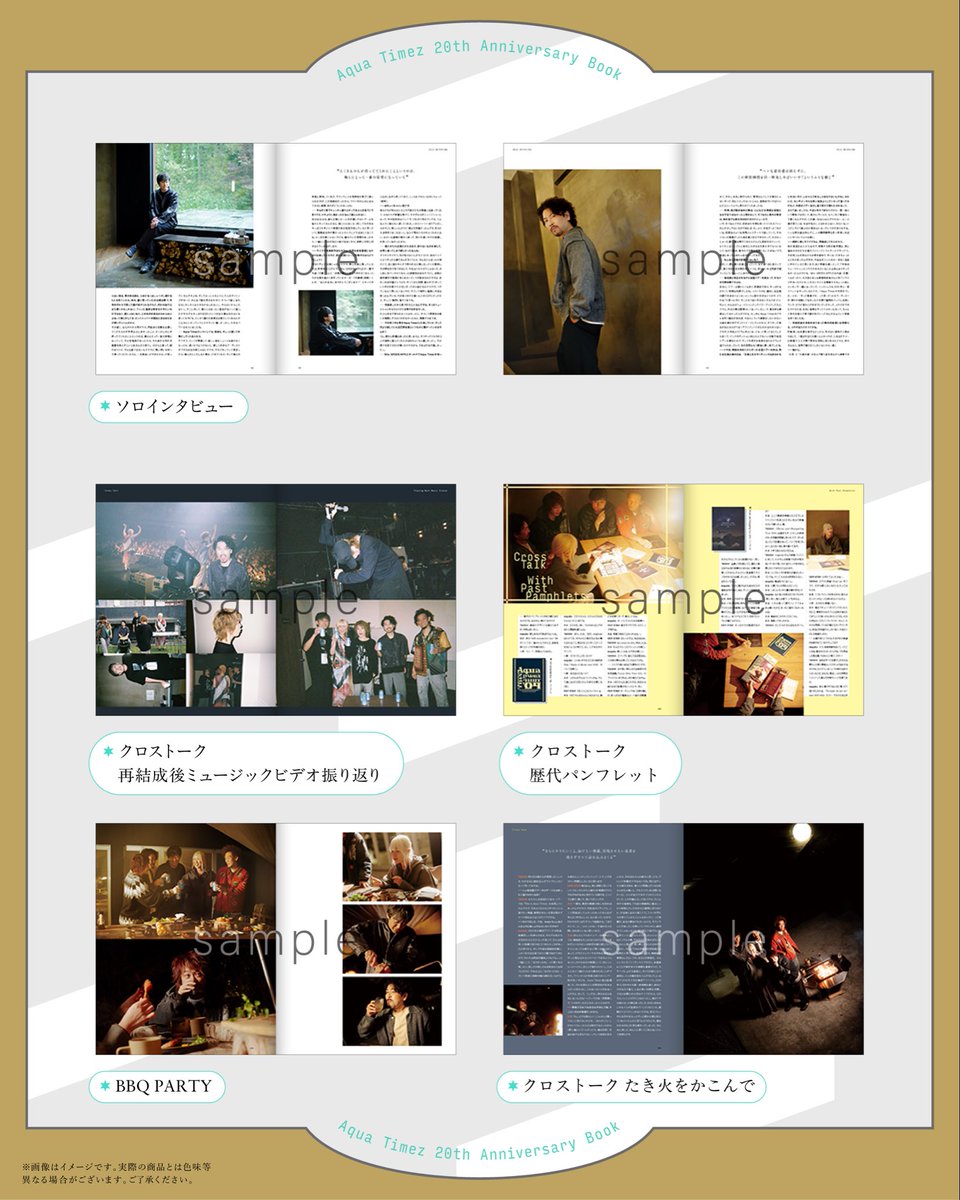 📕受注受付開始／Anniversary Book】 ／ 『Aqua Timez 20th