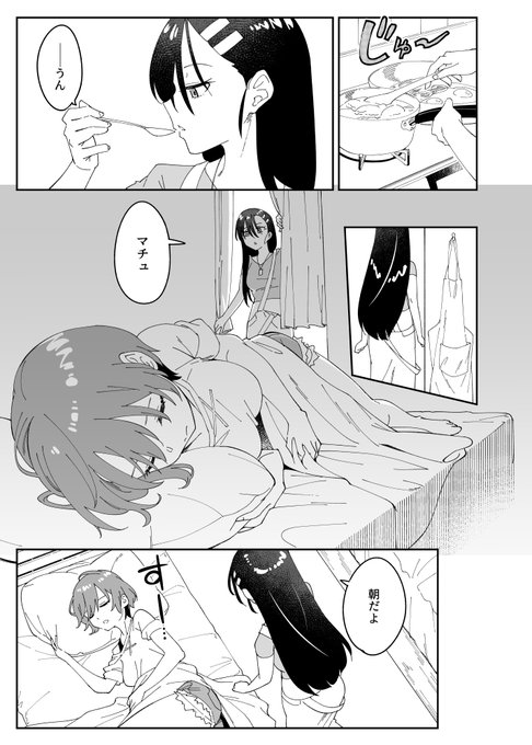 ED時空のマチュ×ニャアンのお話
お花見ピクニック(1/5) 