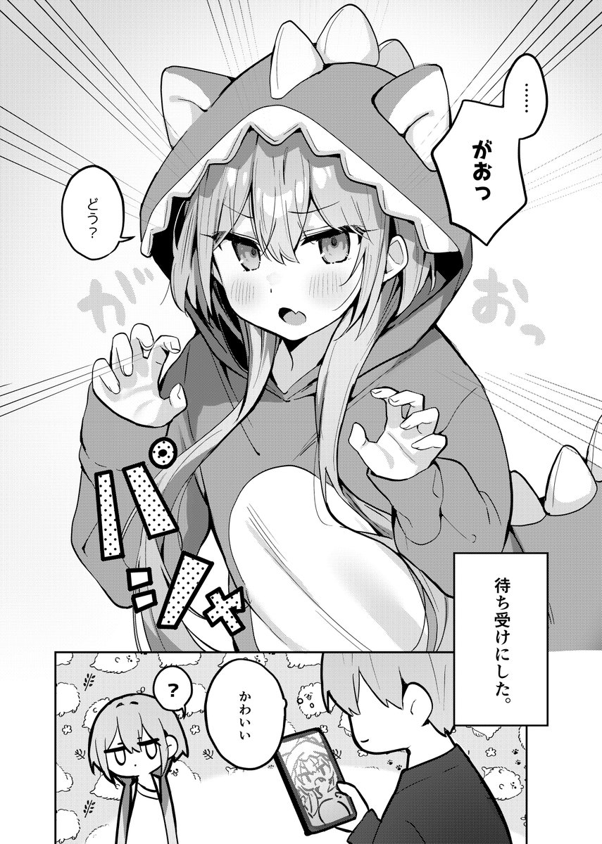 怪獣パジャマな妹ちゃん(2/2) 
