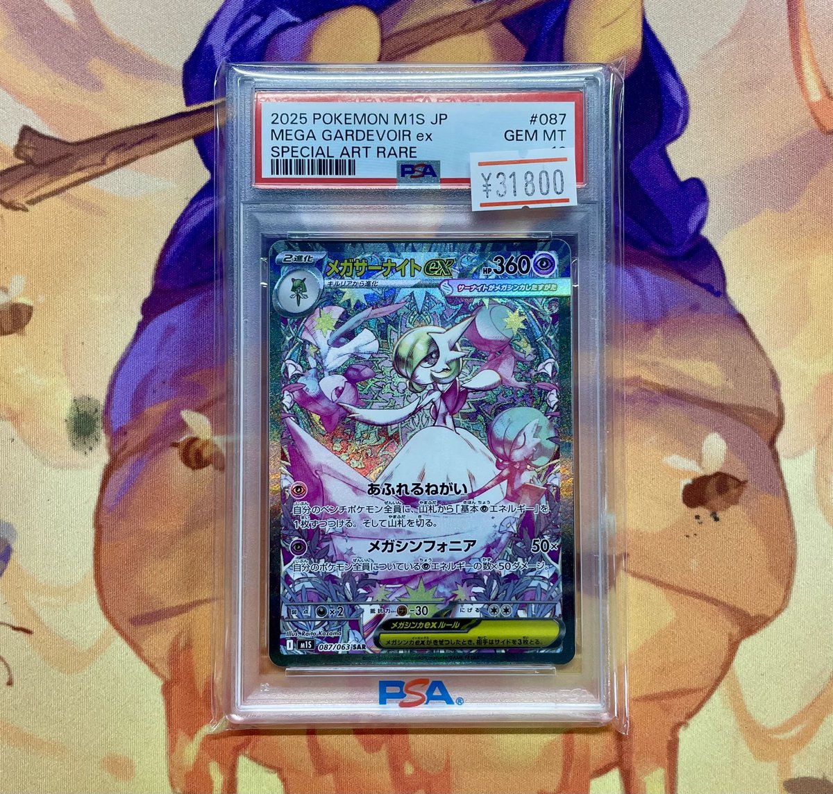 ポケカ　サプライ メガサーナイトex』のPSA10入荷しました🔥🔥 #ポケモンカードゲーム