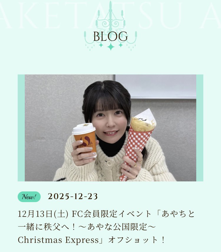 竹達彩奈MusicStaff (@AyanaTake_Music) / Posts / X