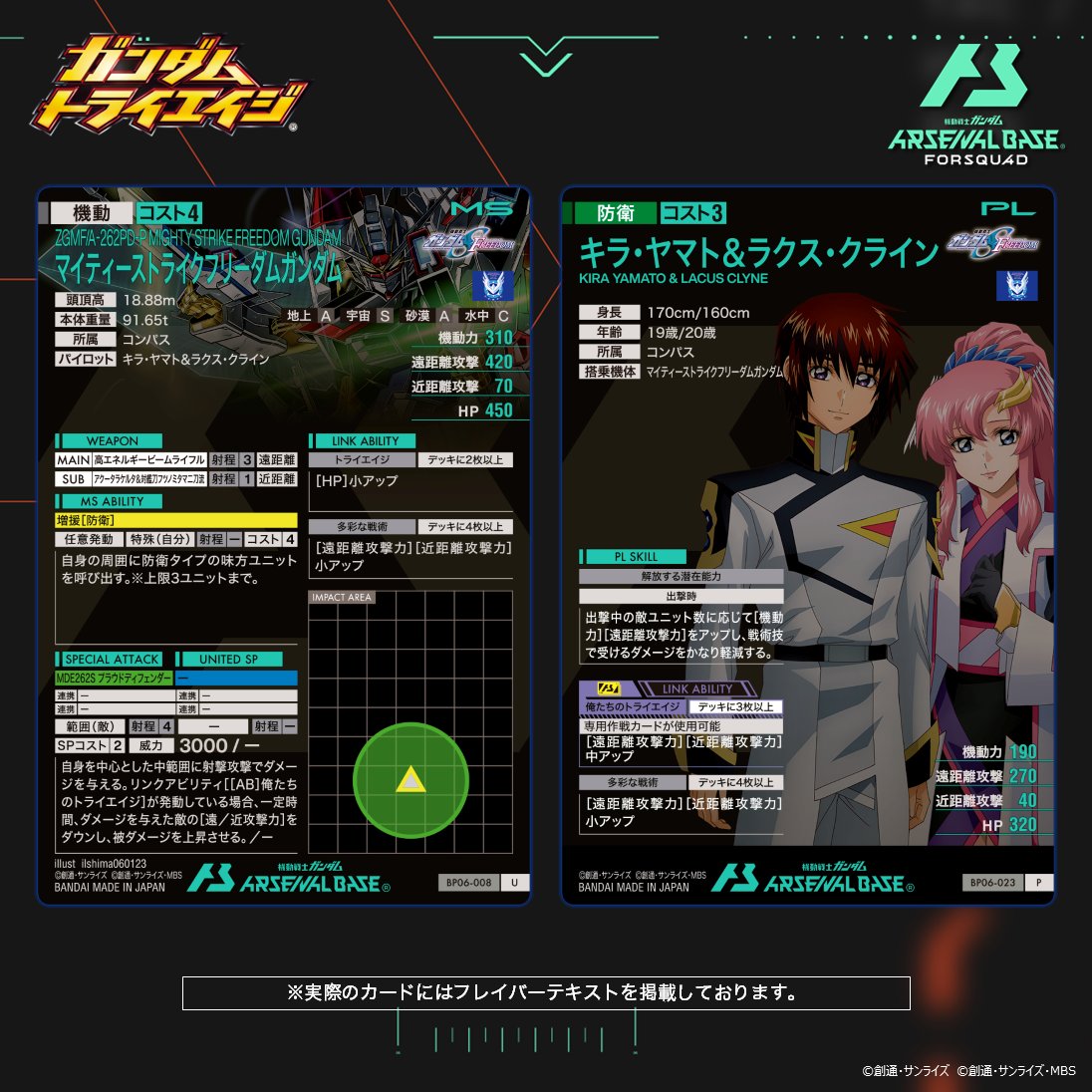 新カード紹介】 『 #ガンダムトライエイジ 』稼働当時には参戦してい