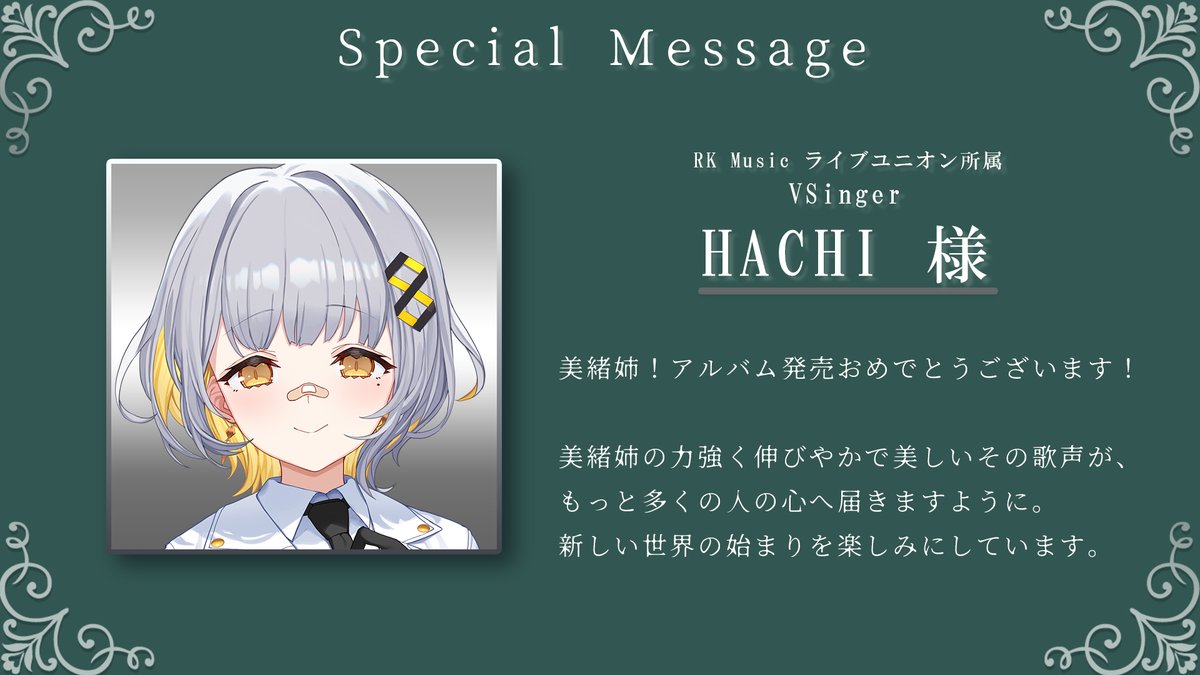 HACHI🐝12/12ホールライブ開催！ (@8HaChi_hacchi) / Posts / X