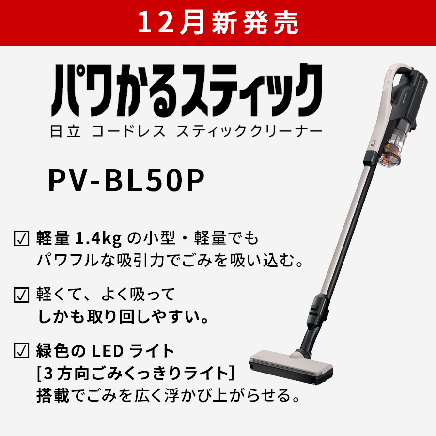 日立の家電品 (@hitachi_kaden) / Posts / X