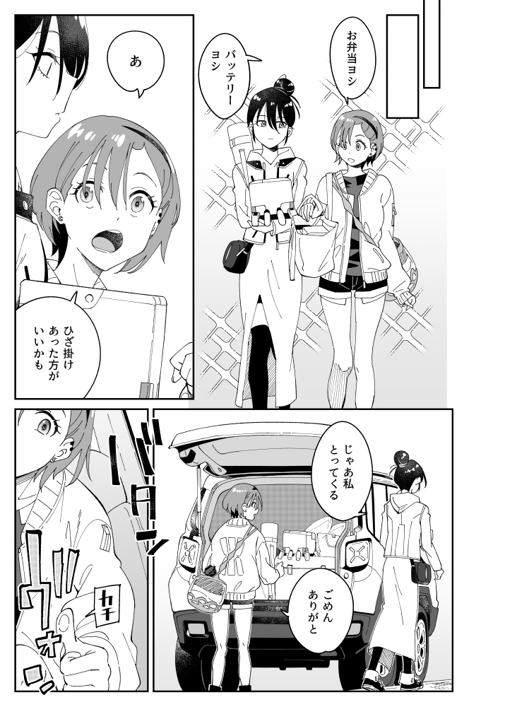 ED時空のマチュ×ニャアンのお話
お花見ピクニック(2/5) 