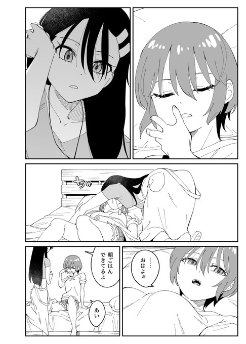 ED時空のマチュ×ニャアンのお話
お花見ピクニック(2/5) 