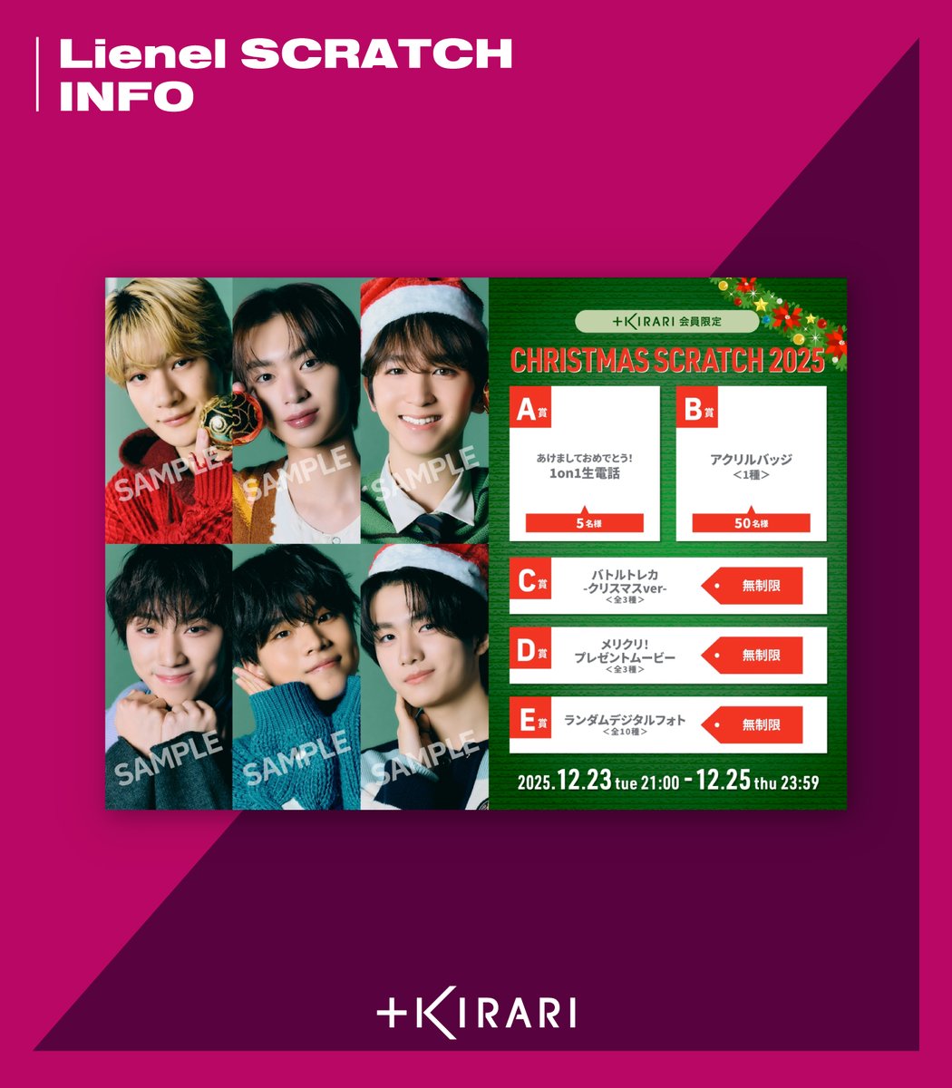 きらり専用ページ KIRARI OFFICIAL (@info_kirari) / Posts / X