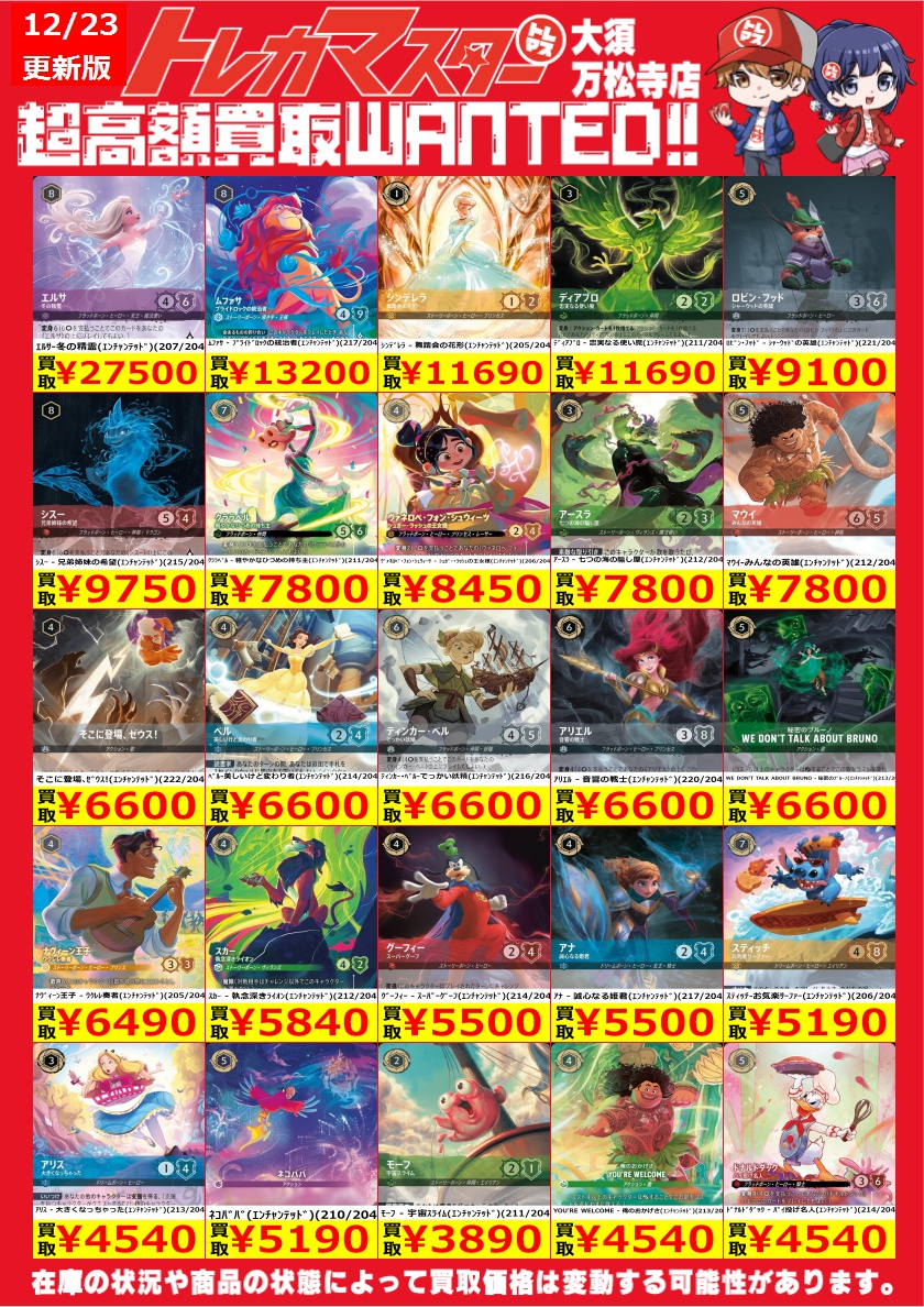 ロルカナ　マウイ　レジェンダリー　4枚セット ロルカナ マウイ レジェンダリー - メルカリ