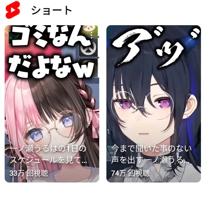 09HIVE's tweet image. 別ショートのサムネで喧嘩してて仲いいな