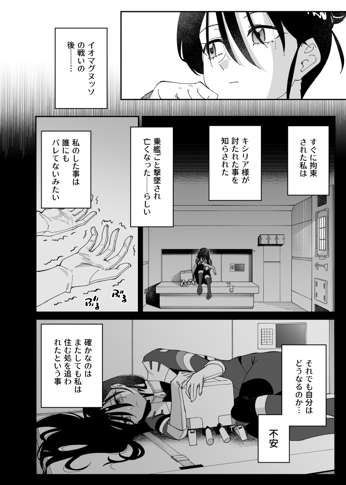 ED時空のマチュ×ニャアンのお話
お花見ピクニック(3/5) 