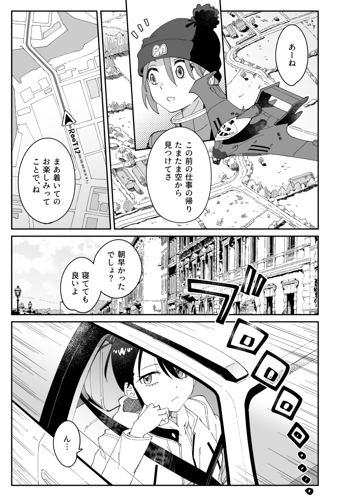 ED時空のマチュ×ニャアンのお話
お花見ピクニック(3/5) 