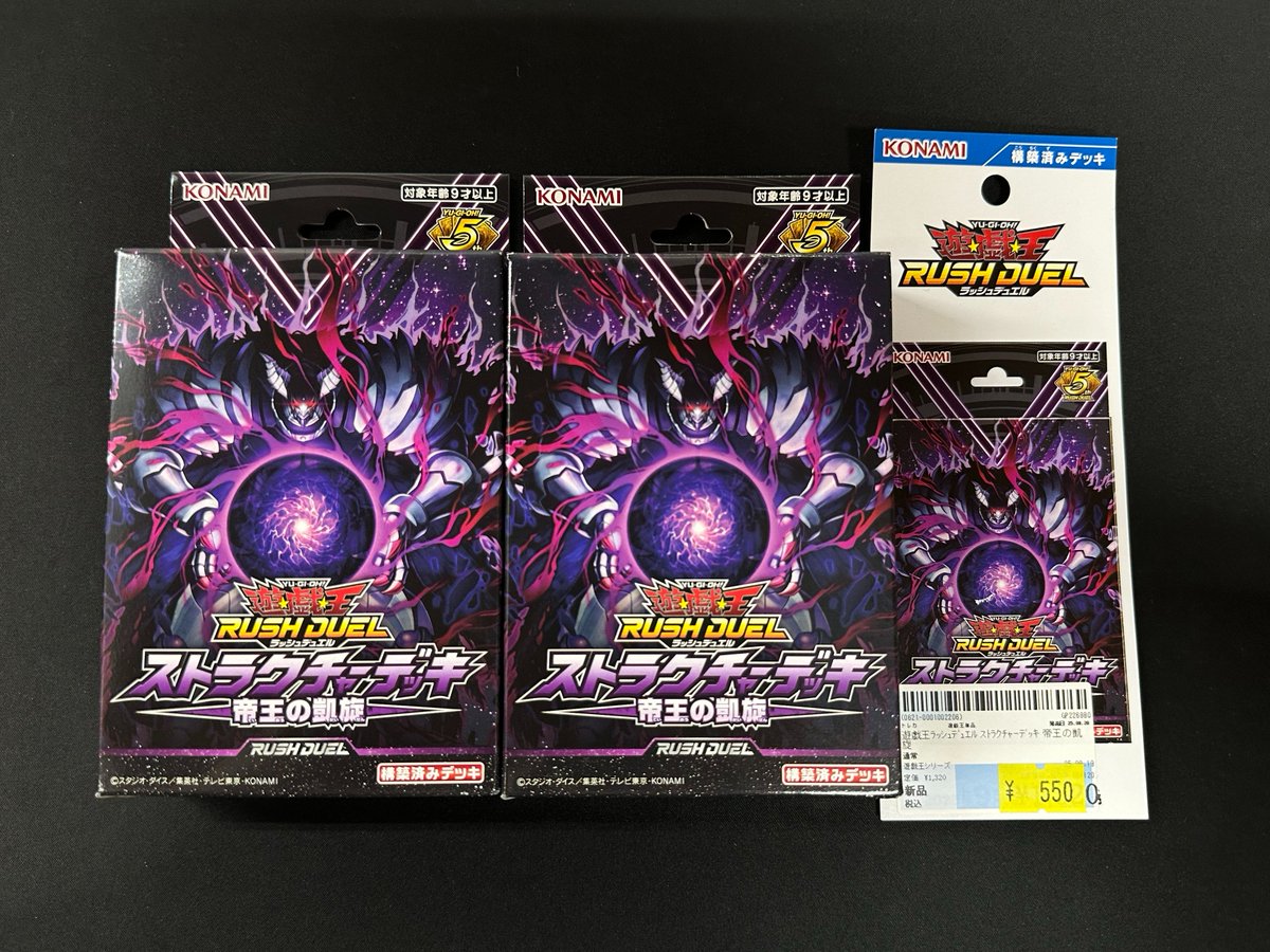 [新品未開封] 遊戯王ラッシュ　ストラクチャーデッキ 帝王の凱旋 1カ－トン 楽天市場】遊戯王ラッシュデュエル ストラクチャーデッキ 帝王の凱旋