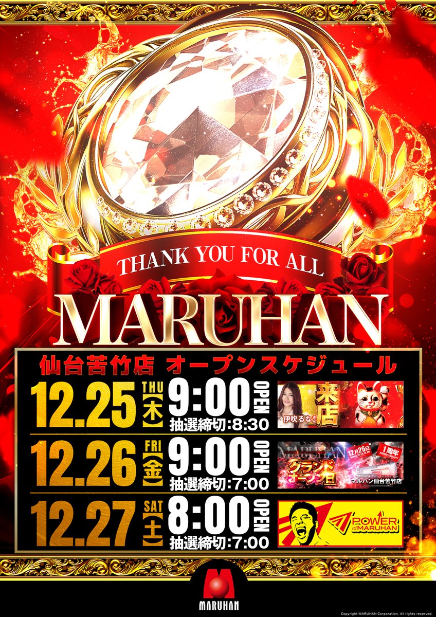 明日、12月26日に1周年を迎えられるのも皆様のおかげです🙇‍♂️ 今後