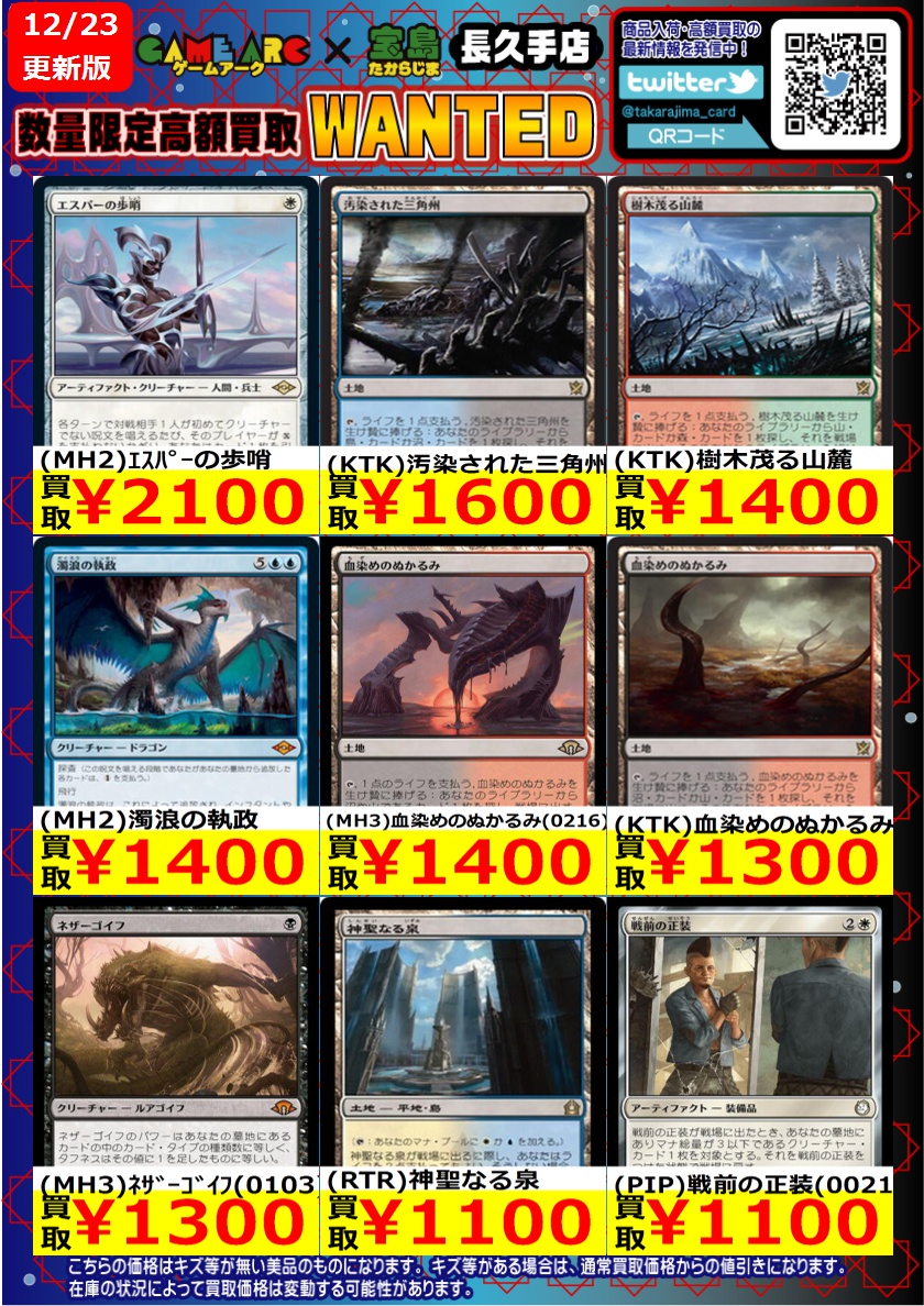おはようございます‼️ ⭐️数量限定高価買取中!! #MTG 買取枚数に制限