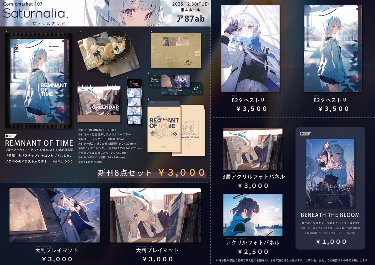 kyaroru0203's tweet photo. #C107 冬コミのお品書きです！🌨️❄️

今回はノア中心の新刊と、豪華グッズセットを頒布します～！✨
セットにはカレンダーや金箔押しコースターなどが付きます🤍✨
既刊もありますので、ぜひ遊びに来てください！🙌

12/30(火) 東4ホール ア-87ab「Saturnalia」
通販🍈https://t.co/aCljKlTfsN https://t.co/yLUItlw0Va