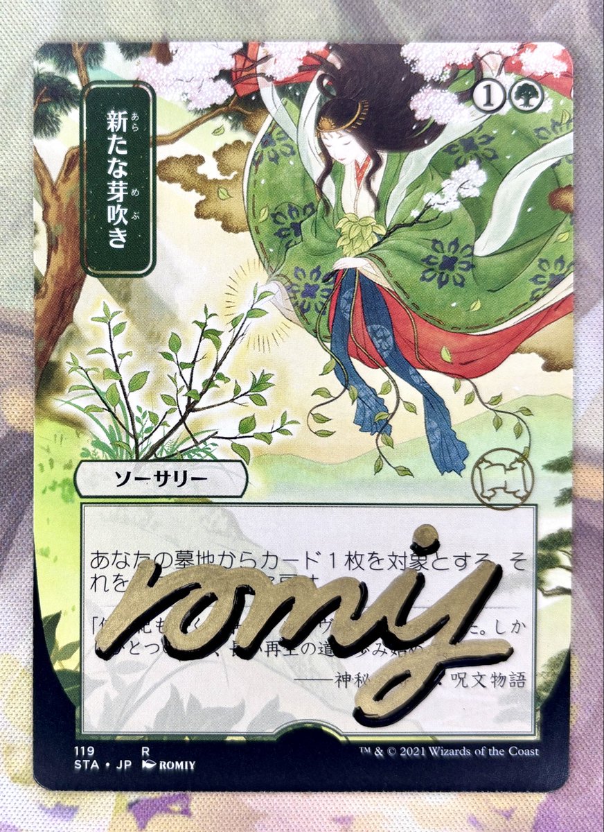 【最終値下げ】fab　アーティストプルーフ　Romiy先生 最終値下げ】fab アーティストプルーフ Romiy先生 最終値下げ】fab