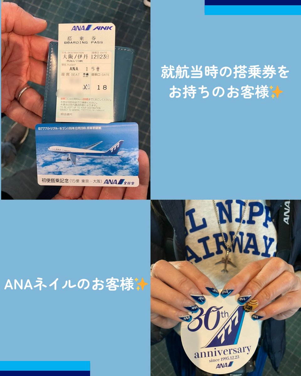 【非売品・新品・証明書のみ】ANAボーイング777就航30周年イベント記念品 非売品・新品・証明書のみ】ANAボーイング777就航30周年イベント記念品