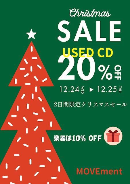 クリスマスセール＞ ご贔屓にして下さる方々のCD1枚、ギター1本