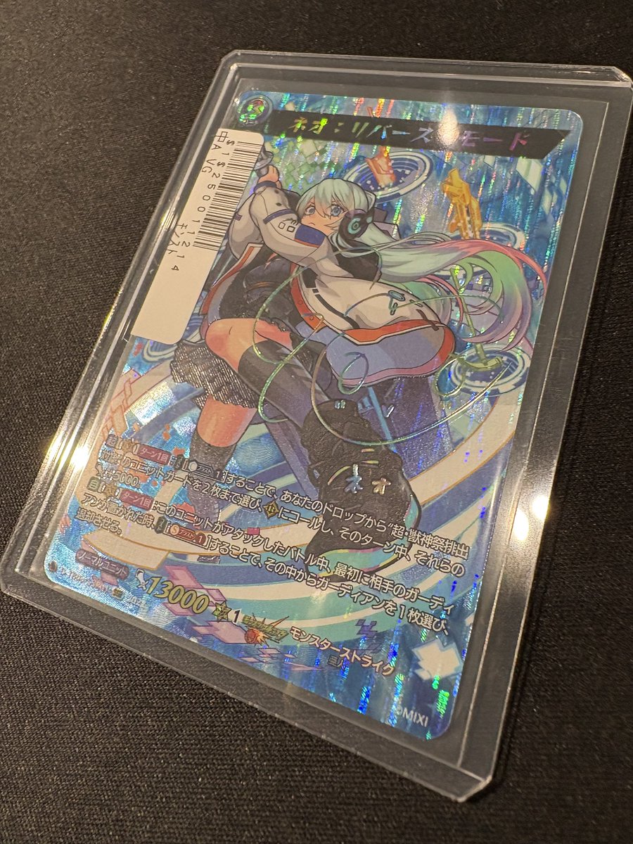 ヴァンガード ネオ:リバース・モード SSR 入荷しました‼️‼️ 今週の新