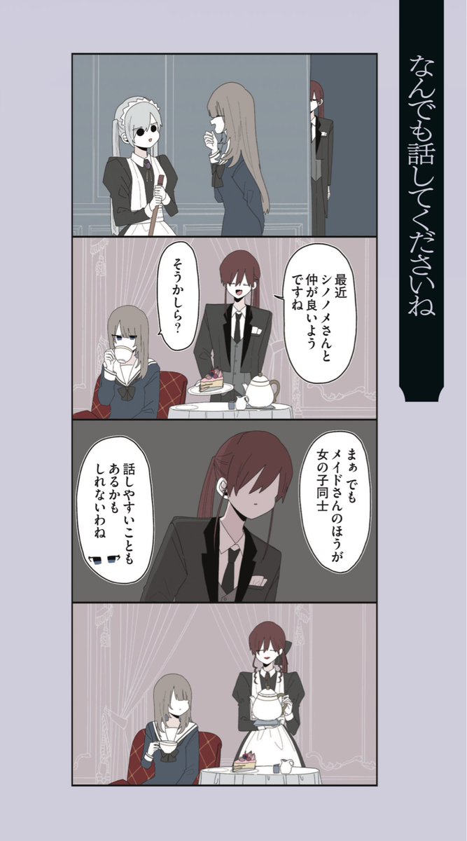 お嬢様を好き過ぎる執事(7/8) 