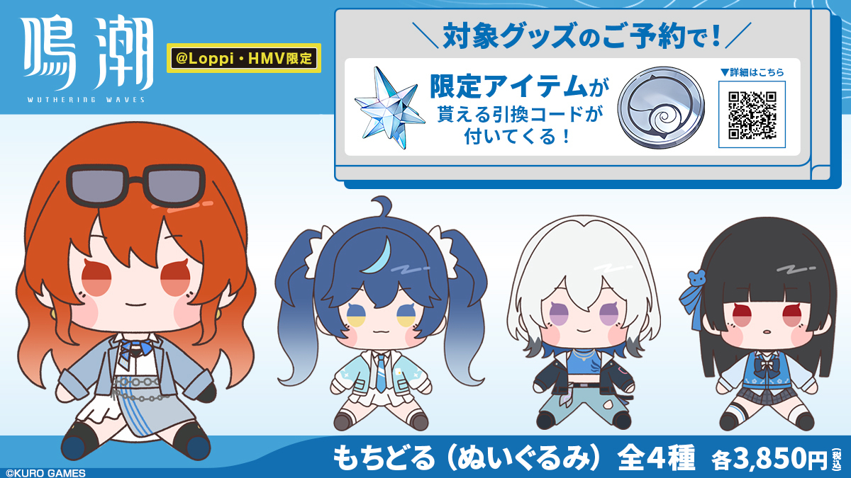 青りんご　鳴潮　千咲　ガルブレーナ　中国限定　コラボ　グッズ　フルセット 限定販売】鳴潮 共鳴者テーマ「共鳴解放」アクリル色紙 ガルブレーナ