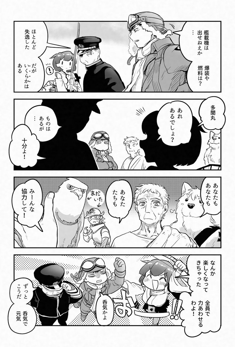 2/6） 敢闘精神！