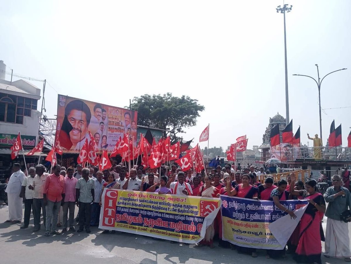 tncpim's tweet photo. ஒன்றிய அரசின் 4 தொழிலாளர் சட்டத் தொகுப்புகளை திரும்ப பெற வலியுறுத்தி தஞ்சாவூர் மாவட்டங்களில் இரண்டு பகுதிகளில் #CITU சார்பில் மறியல் போராட்டம் நடைபெற்றது. #CITU #LaboursLaw #WorkersStrike #WorkersRights https://t.co/sK4EAyaBlS