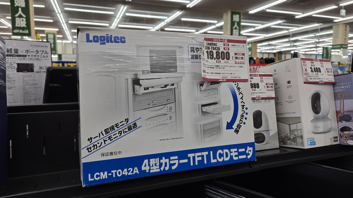 昔5インチベイ用のなかったっけ