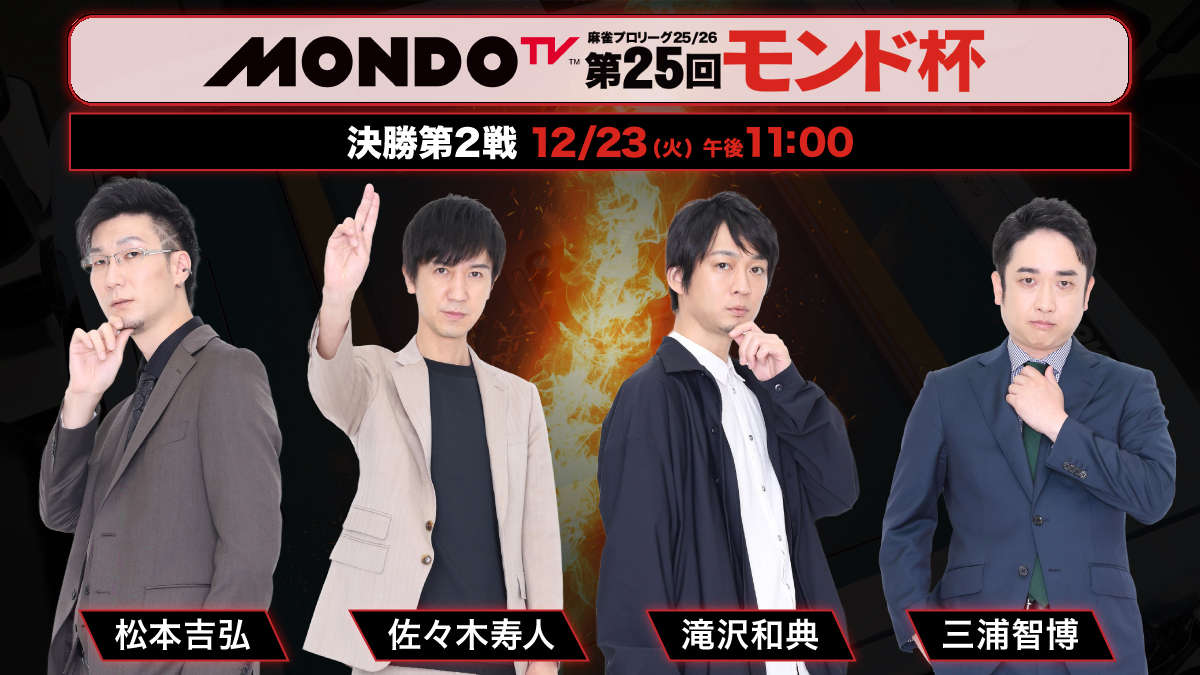 麻雀　連盟カード　タキヒサ　レア　佐々木寿人　滝沢和典 Mahjong Yuugi CAFE] From Husband to Wife, From Wife to Husband