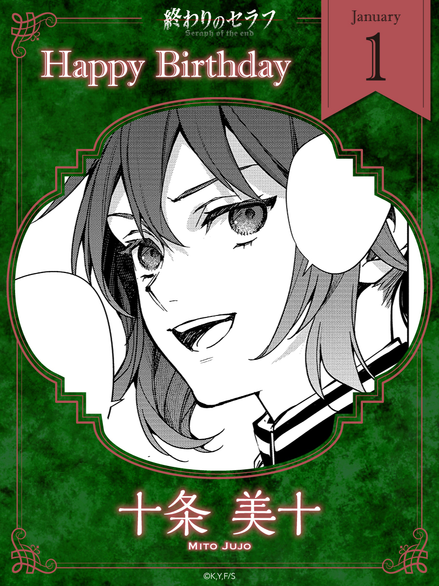 終わりのセラフ【公式】／official (@owarino_seraph) / Posts / X