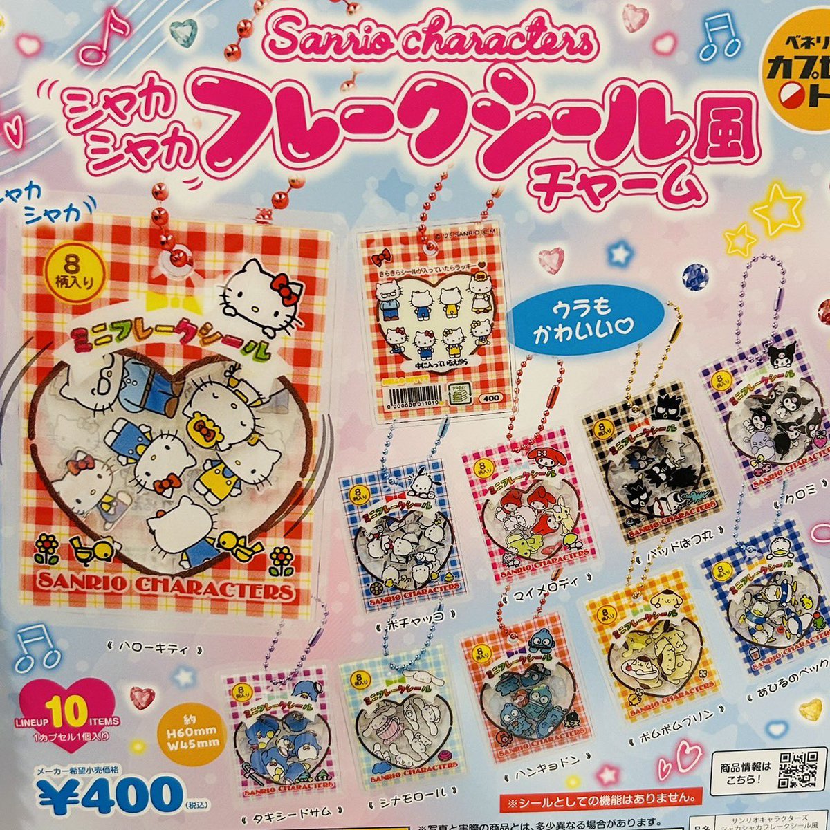 まじめにヤバシティ 本気れんぼ　アクリルチャーム　フレークシール　シャオロン　③ まじめにヤバシティ MZYB FAIR 2025 本気れんぼ フレークシール - メルカリ