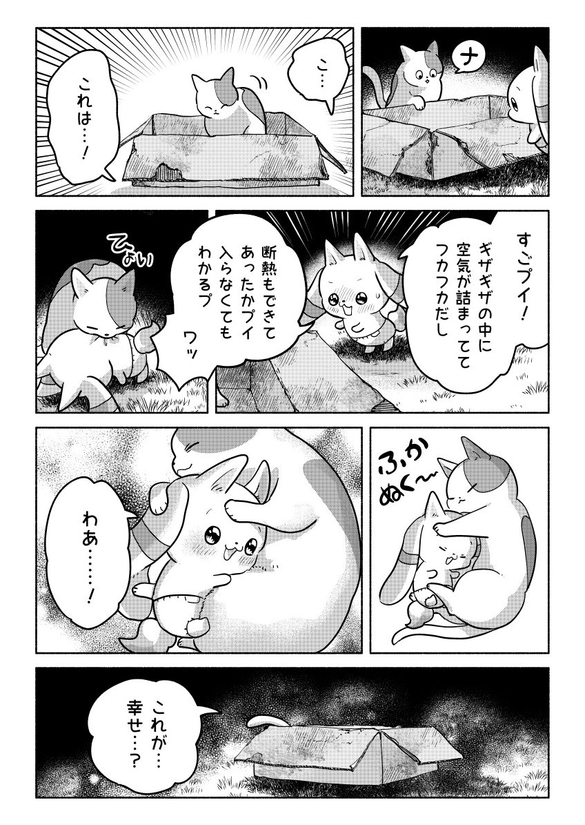 しけたいぬ (@sikesikeinu) / Posts / X