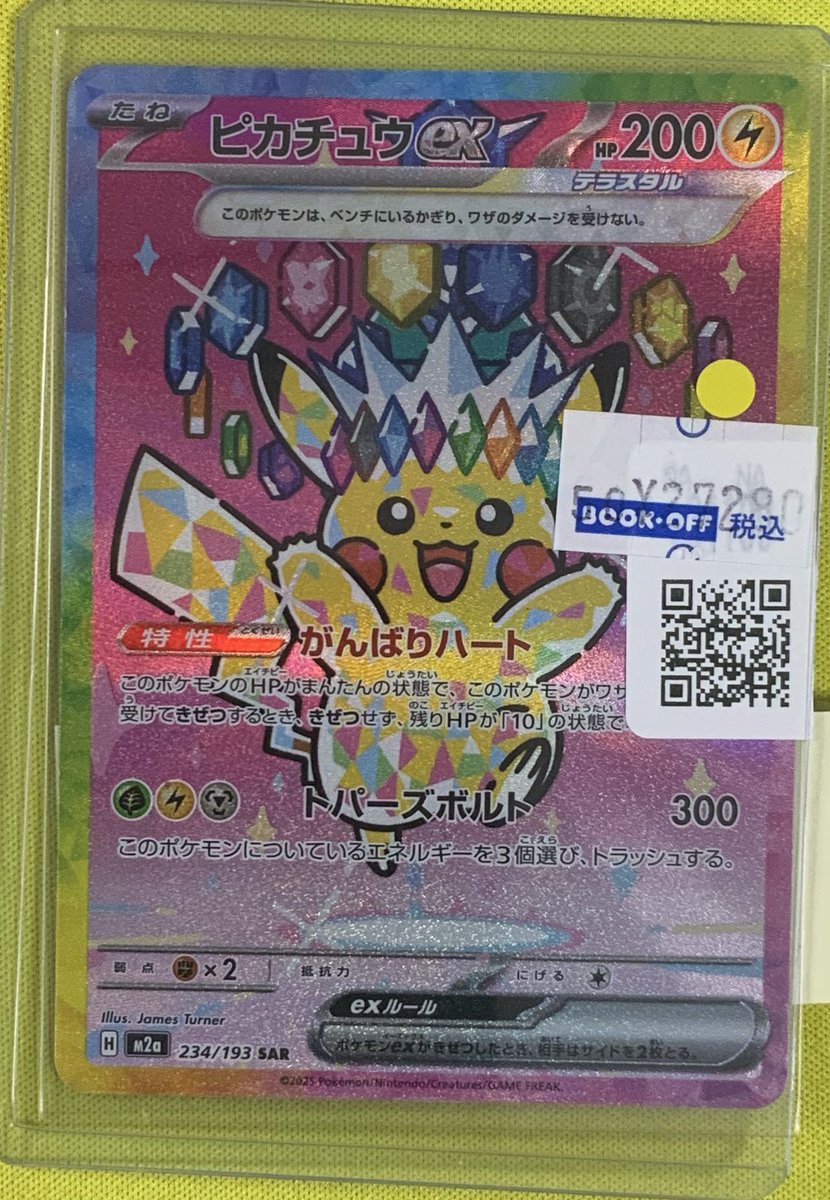 ブックオフ西友岡崎店@トレカ (@boc_248okazaki) / Posts / X