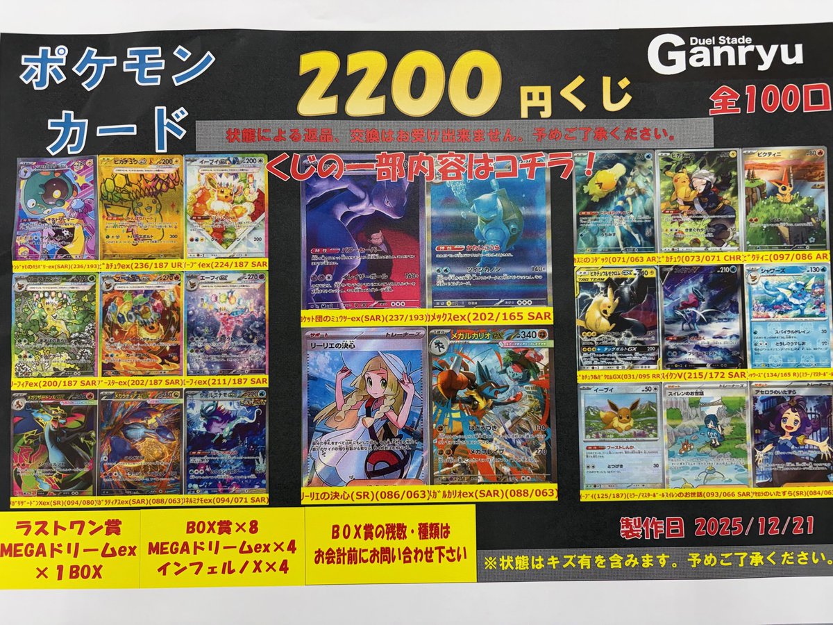 こちら完売しました！